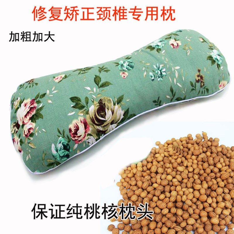 夏天凉枕纯全桃核山核桃修覆治劲颈椎病人专用睡眠睡觉硬枕头护颈,床上用品,功能枕/保健枕/养生枕,淘宝优惠券,粉丝福利购,淘宝优惠卷