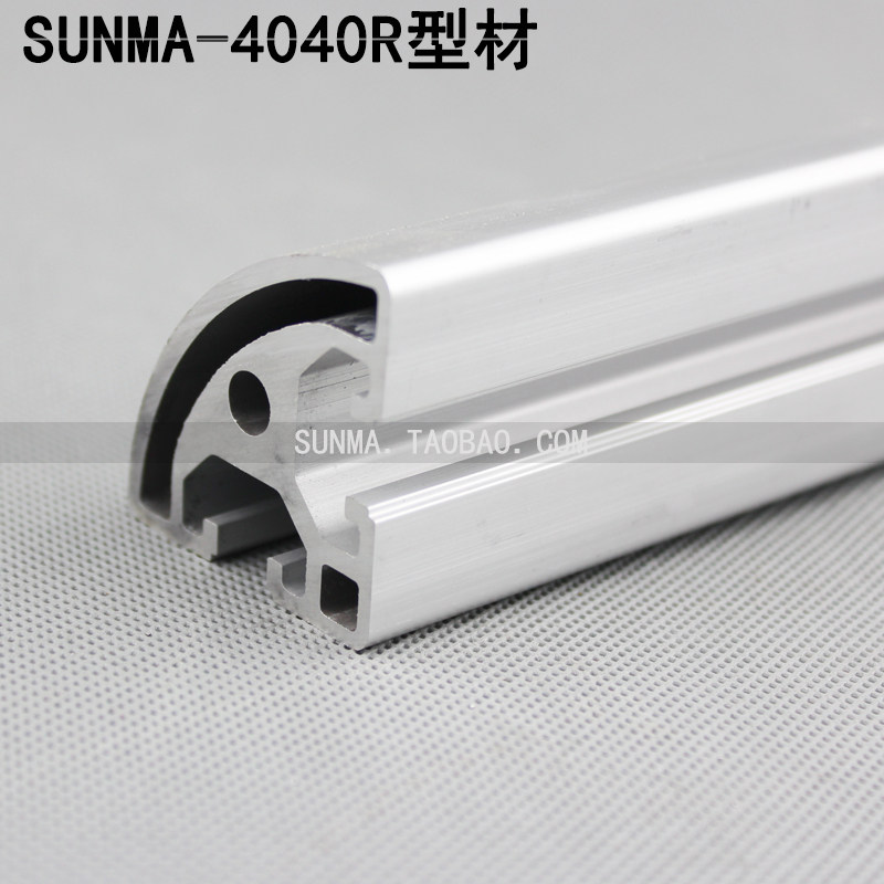 4040R工业铝型材 半圆铝合金型材 弧形铝型材 铝型材框架圆角铝材