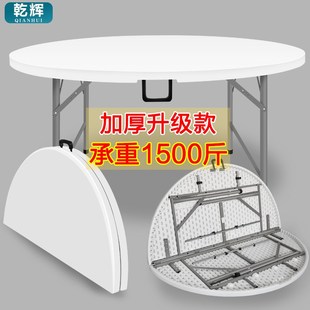 折叠圆桌餐桌家用圆形塑料大圆台园桌面圆桌10人吃饭可折叠圆桌