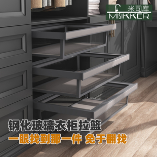 米司库衣帽间拉篮多功能推拉裤 架储物篮衣柜玻璃篮升级皮革面板