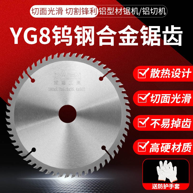 铝用合金切割锯片木工木头塑钢专业级梯平齿金属铝挤型材料免漆板