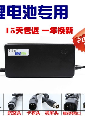 12.6V5A锂电池充电器12V40AH60AH80AH14.6V锂电充电器16.8V3A4A6A