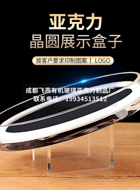 圆形硅晶圆芯片晶锭陈列展示架光碟CD光伏电池wafer亚克力底座