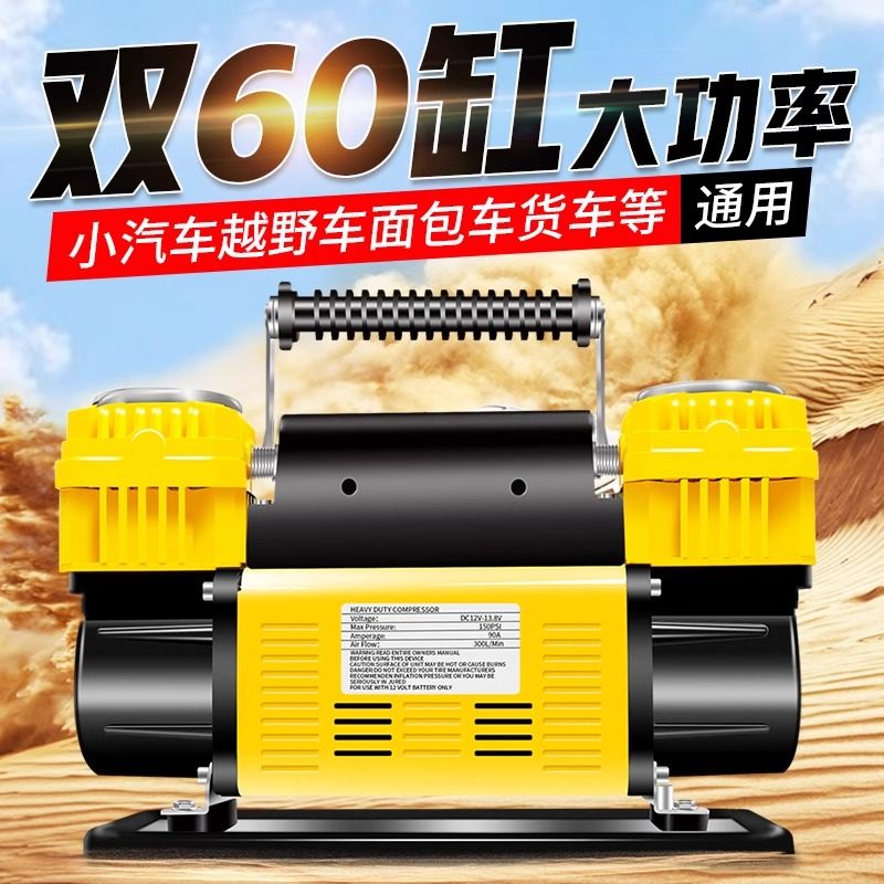 巨木车载双缸充气泵大功率高压12V沙漠越野SUV货车汽车轮胎打气泵