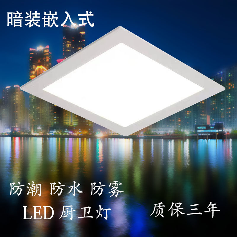 方形暗装嵌入式厨卫灯开孔17x17浴室灯20x20卫生间老式卡扣平板灯,家装灯饰光源,厨卫/阳台/玄关/过道吸顶灯,淘宝优惠券,粉丝福利购,淘宝优惠卷
