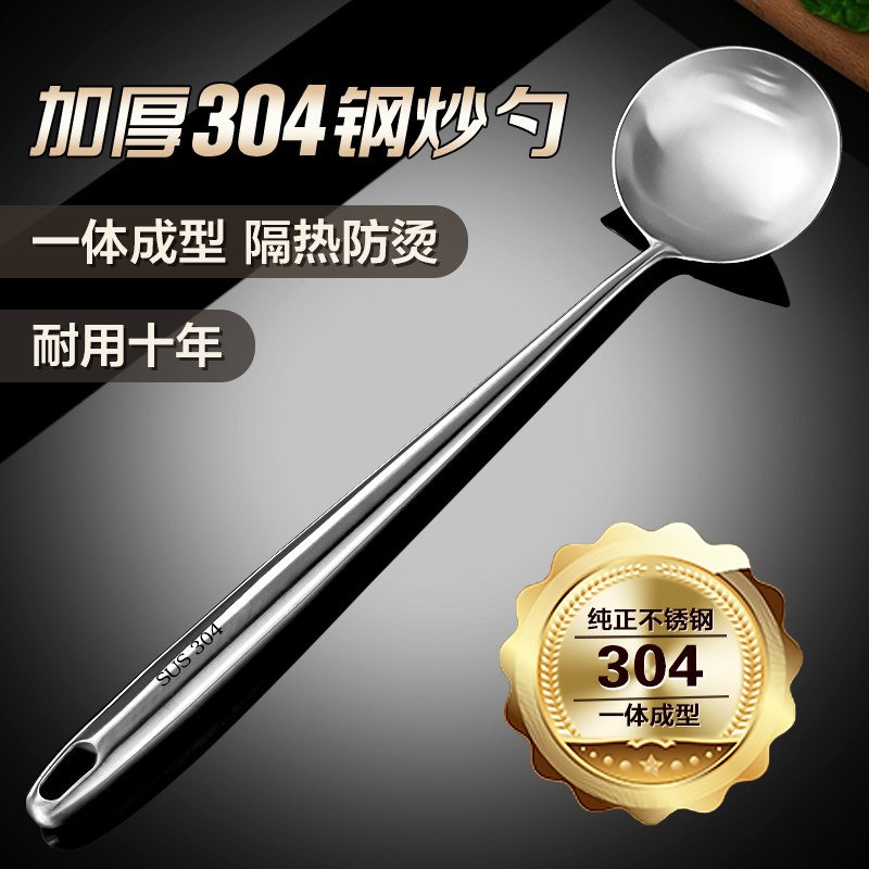 304不锈钢炒勺厨师专用炒菜勺子家用锅铲子长柄T汤勺大号盛汤大勺