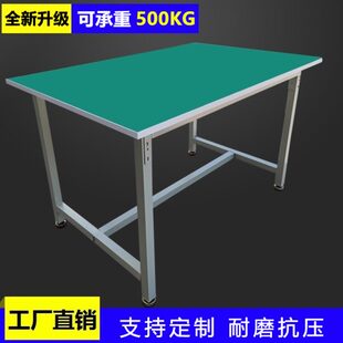 配生产流水线打包手机维修检测防滑 防静电工作台钳桌子工厂车间装