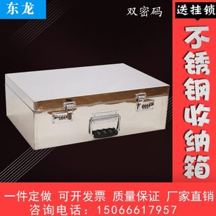 箱收纳箱加厚手提工具箱金属防摔商用家用储蓄箱 定制不锈钢密码