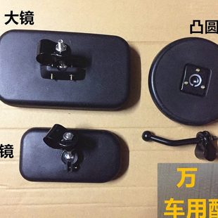 大方镜小方镜凸圆镜车头镜 货车农用车加装 通用辅助倒车镜广角镜