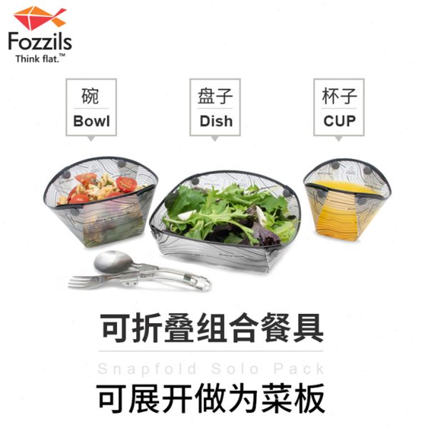 美国Fozzils思平户外超轻折叠餐具耐热便携碗碟大盘野餐杯子 菜板