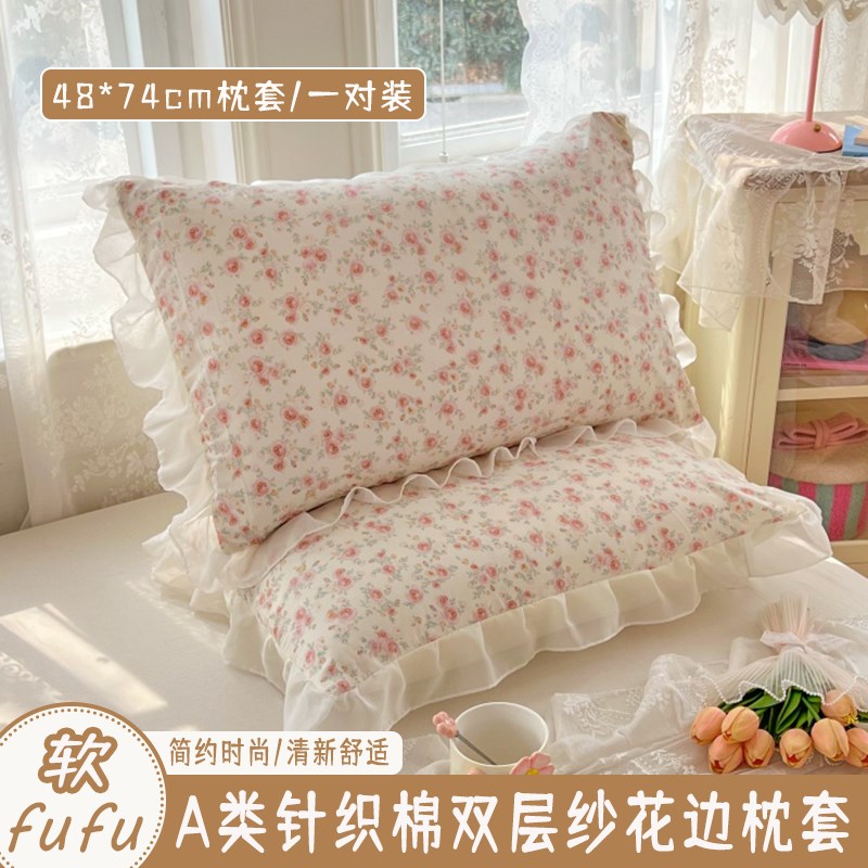 春新款母婴A类针织棉双层s纱花边枕套48*74cm一对装家用枕芯内胆