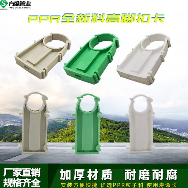 PPR高脚管卡管夹卡扣管件162025321寸固定卡扣卡U型管卡塑料管卡