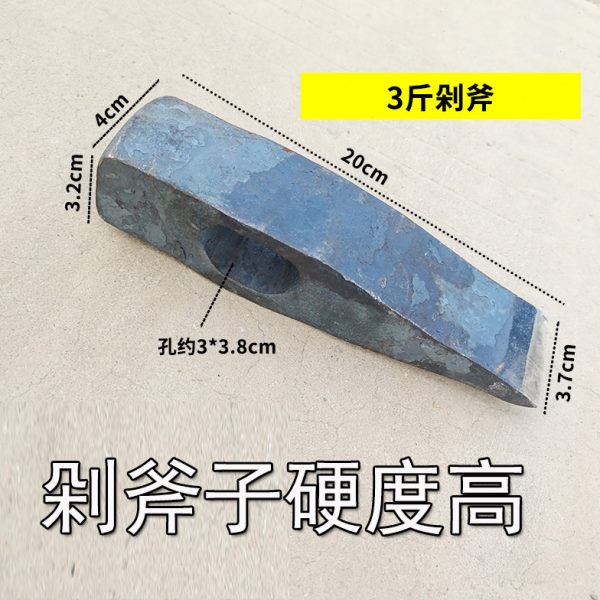 剁斧石材斧石匠斧高硬度锤子斧劈斧砍矿用剁螺丝煤矿斧高猛钢钢筋