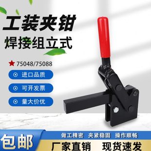 快速夹具SD 加重焊接组立式 夹钳肘夹压紧器 75048 75088工装