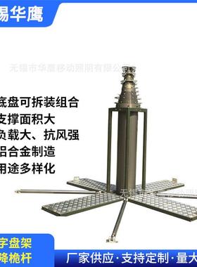 厂家供应AZF11-270-1800-10000十字盘架升降桅杆