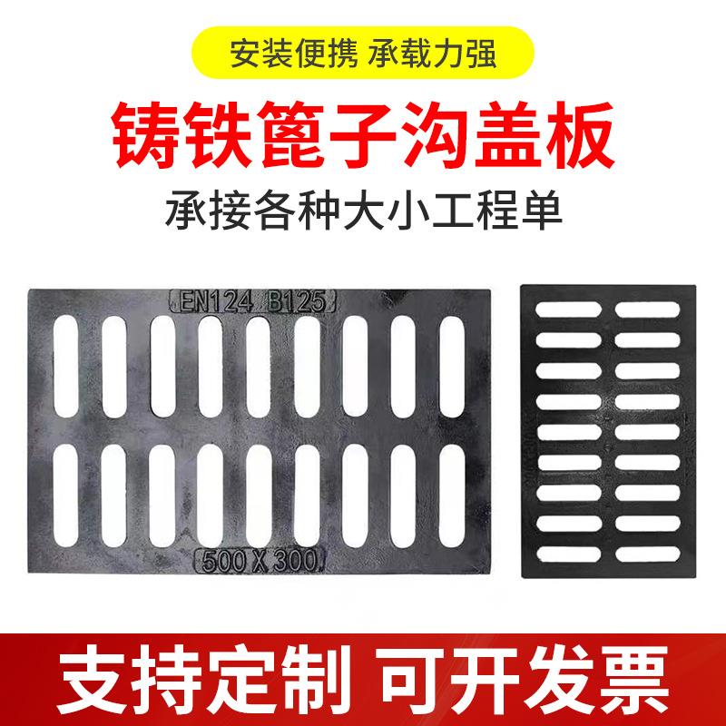 球墨铸铁雨水篦子套装下水道排污雨水铸铁沟盖板轻型重型铸铁单篦