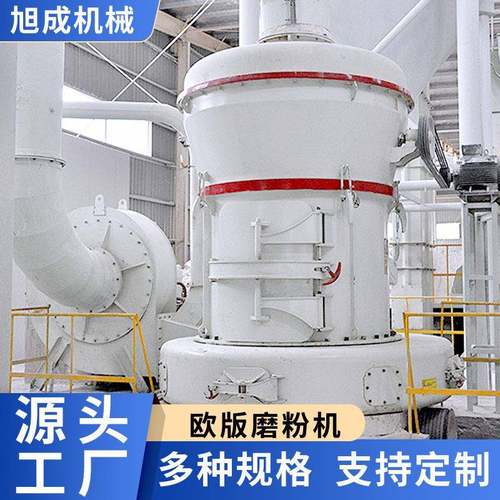 80目矿石细磨机石膏矿雷蒙磨200目建筑石膏粉新型雷蒙磨粉机