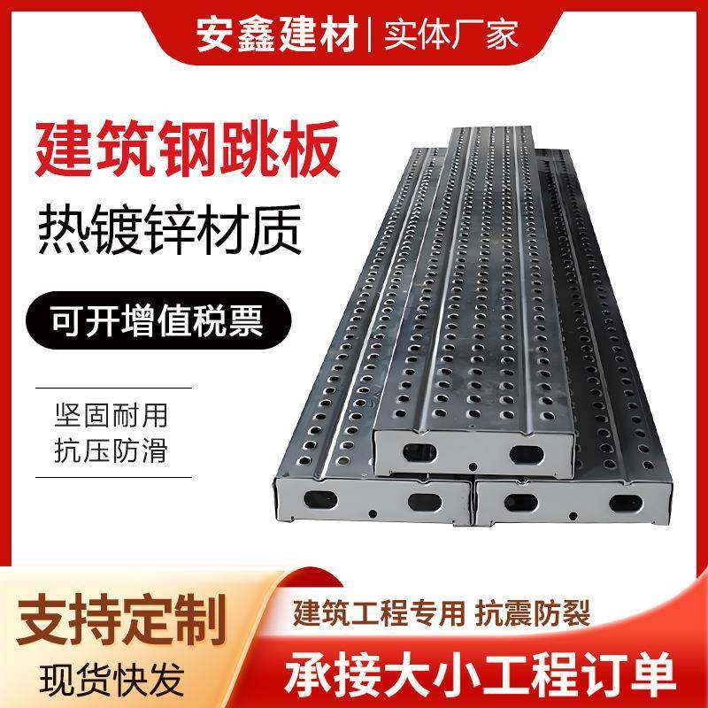 挂钩轻便式镀锌钢跳板建筑平台走道镀锌材质拆卸热镀锌盘扣,搬运/仓储/物流设备,脚手架,淘宝优惠券,粉丝福利购,淘宝优惠卷