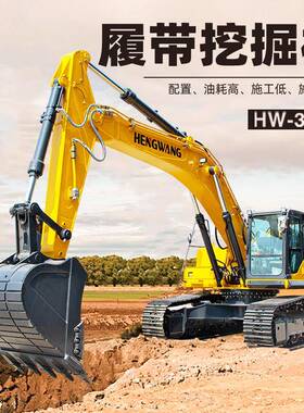 HW380大型履带式液压挖掘机37吨市政土方作业钩机挖坑机