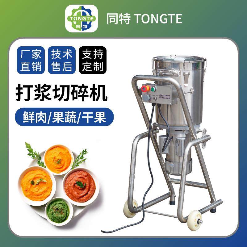 现货32L不锈钢切碎机打浆机果蔬切碎机设备食品切碎机菜馅机,清洗/食品/商业设备,其他食品加工设备,淘宝优惠券,粉丝福利购,淘宝优惠卷