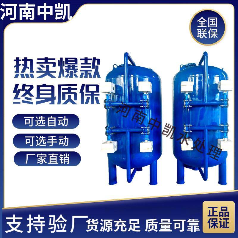 石英砂过滤器多介质过滤器锰砂活性炭浅层砂井水全自动过滤罐缸