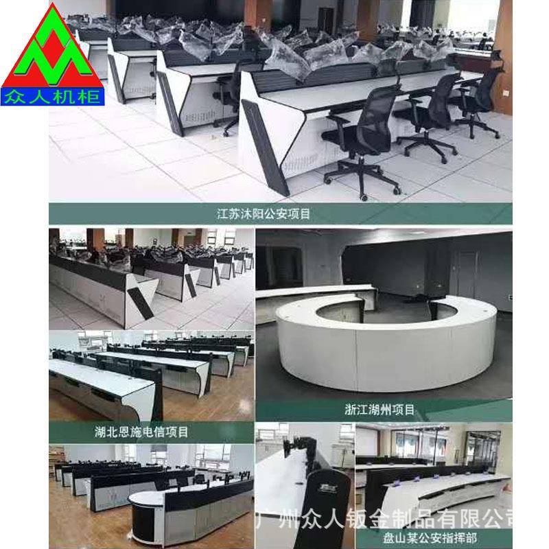 直供信息指挥中心监控台操作台多媒体调度指挥中心调度台指挥台