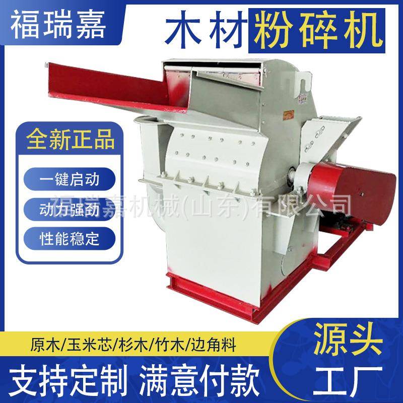 园林移动木材粉碎机食用菌菇木破碎机果园可移动树枝粉碎机