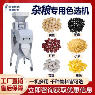 多功能杂粮色选机形选色选分级分选专业设备大米塑料桃胶筛选机
