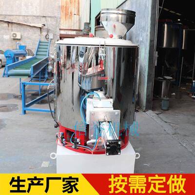 广州立式高速混料机改性粉体混合机pvc树脂高速搅拌机