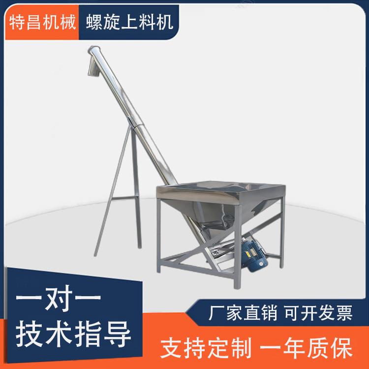 物料提升机输送绞龙不锈钢管式螺旋上料机倾斜垂直送料螺旋输送机