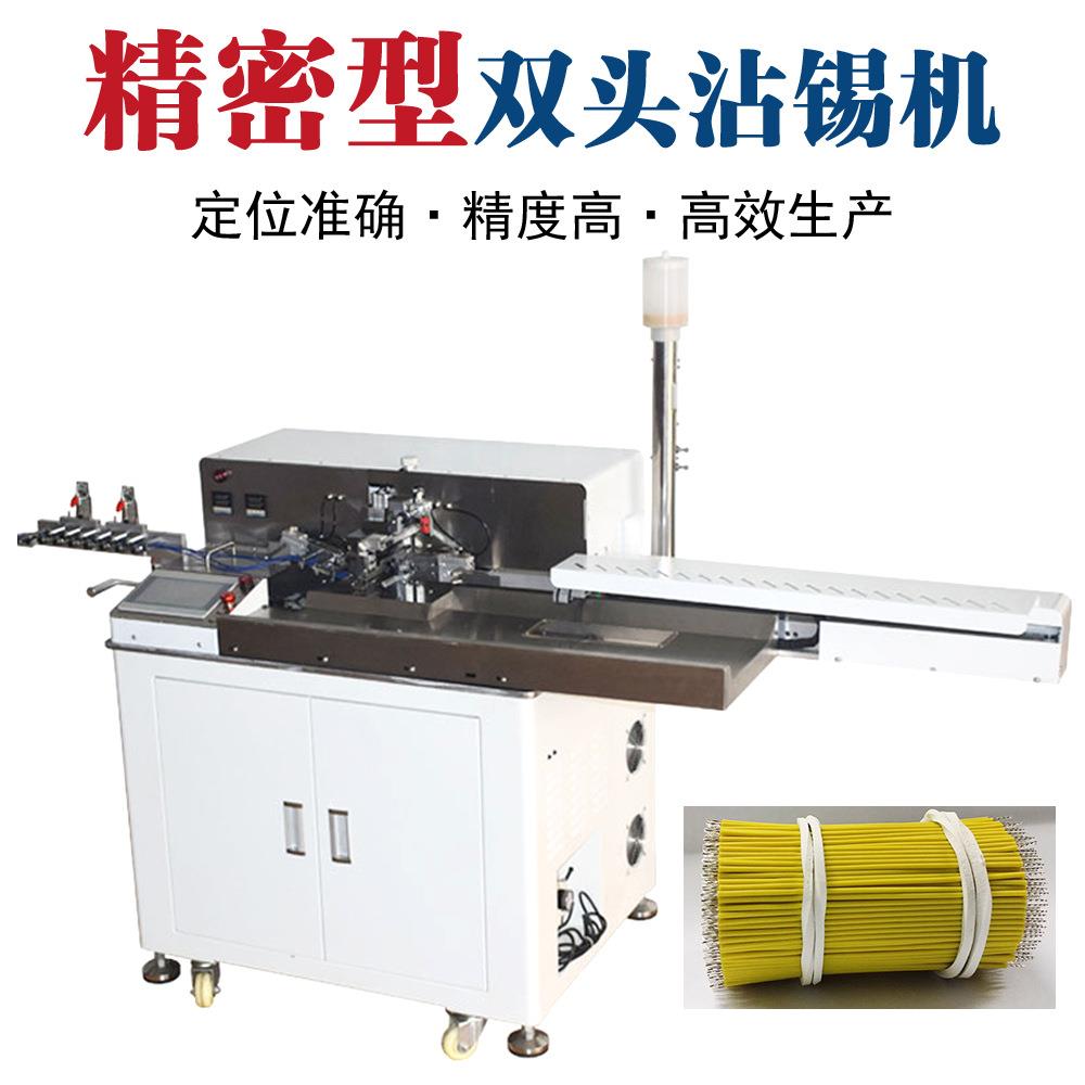 浙江厂家自销全自动拉夹式切断剥皮扭线两头浸锡裁线沾锡机包邮