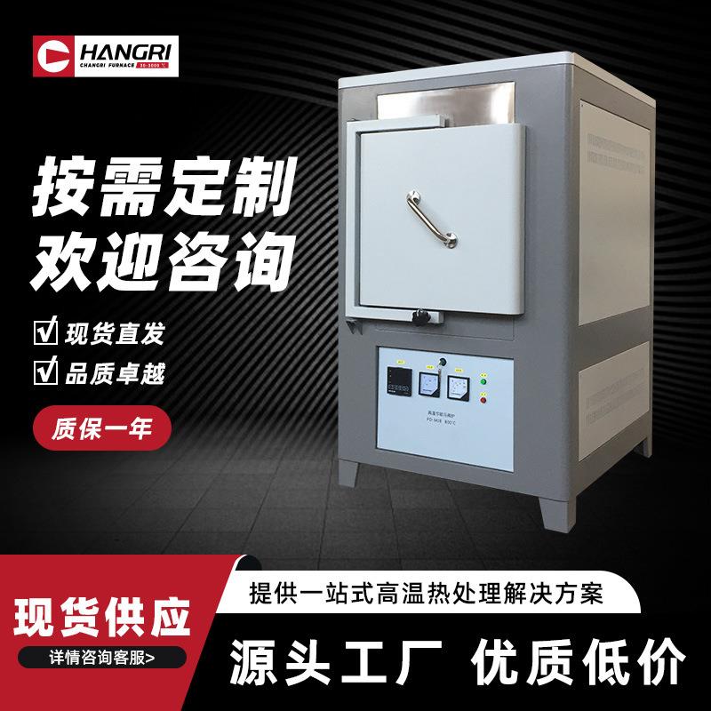 厂家热销高温箱式炉氧化铝炉高铝炉马弗炉实验炉箱式炉电阻炉