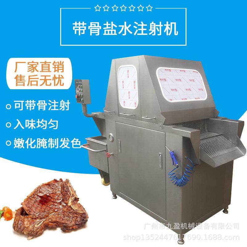 带骨盐水注射机JR-84变频调速猪肉牛肉注盐水机牛排嫩化注射机