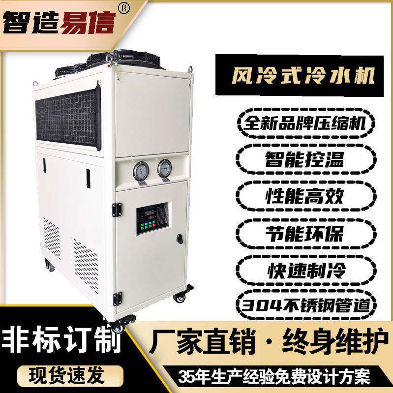 吹瓶电镀降温机注塑风冷冷却模具水冷式冷冻机制冷机工业冷水机