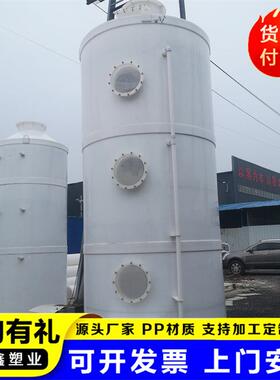 厂家pp喷淋塔半成品喷淋塔配件废气净化处理设备洗涤塔价格