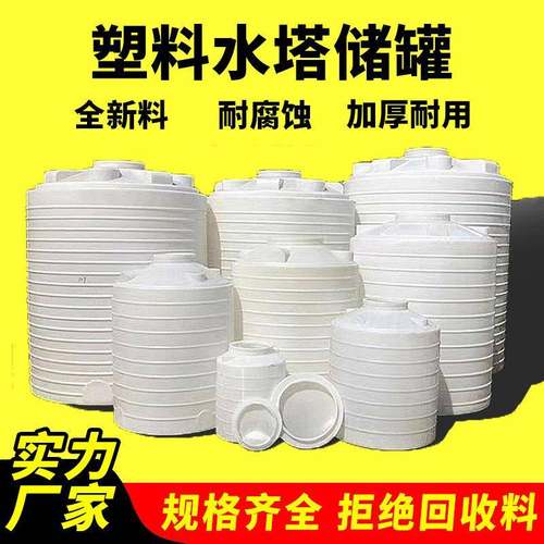广东厂家5吨20升蓄储水桶罐10l牛筋桶滚塑方化工PE水箱塑料桶