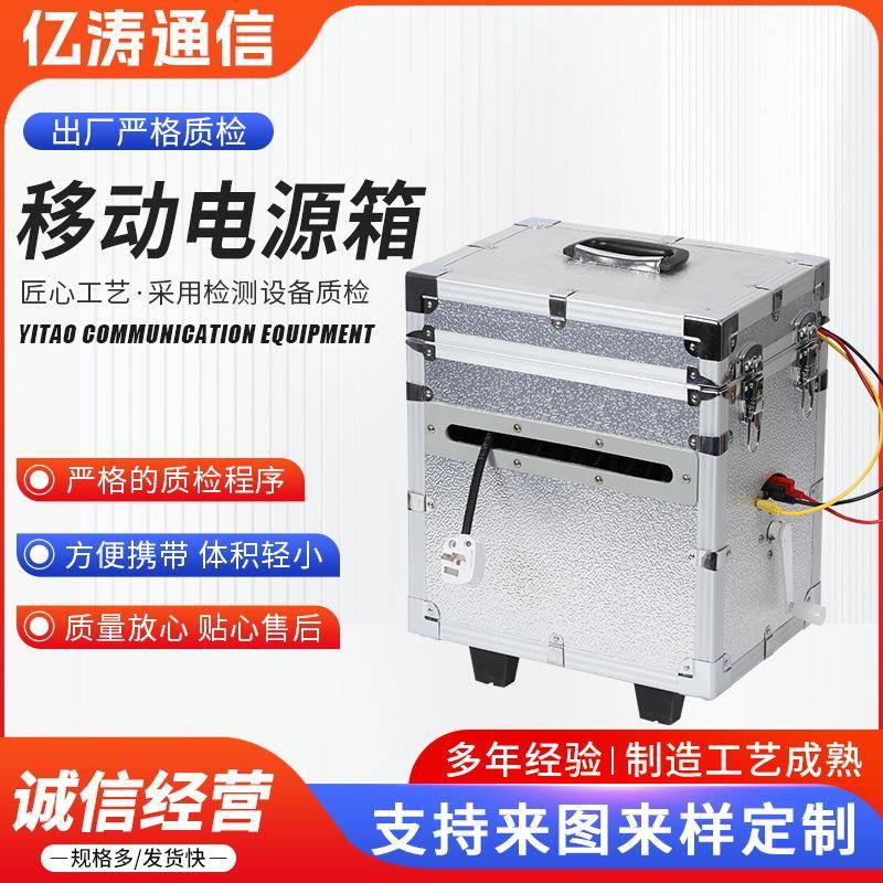 移动电源箱便携式拉杆户外可移动式电源插座方便携带移动电源箱