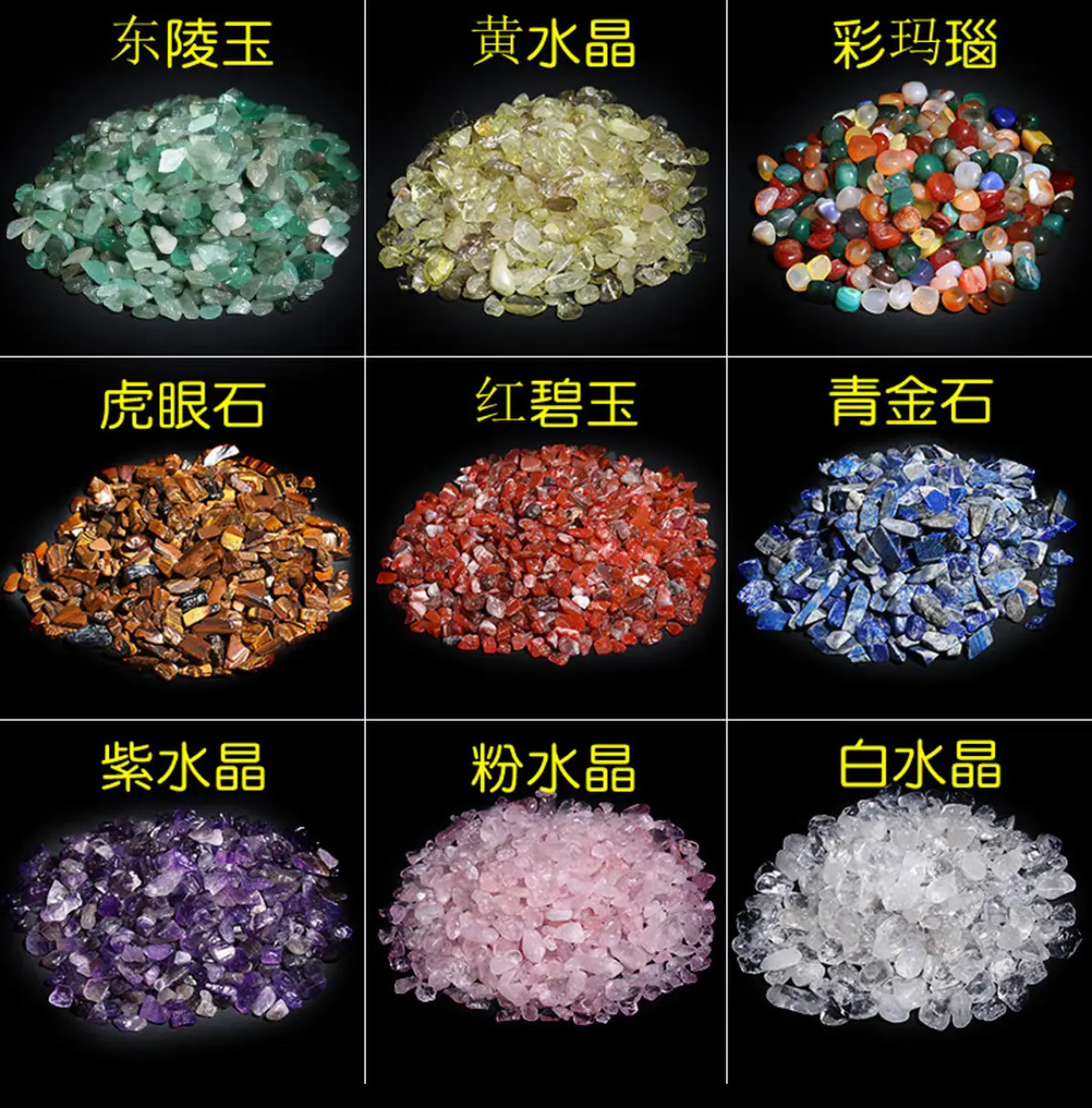 天然水晶碎石净化消磁石鱼缸花园盆景装饰拓香石花盆铺底五行原石