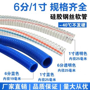 油管柴油抽油软管耐晒耐腐蚀抽水加厚防冻硅胶钢丝6分1寸塑料水管