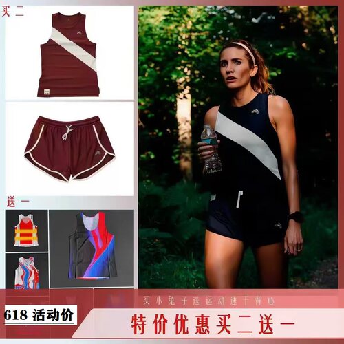 美国小兔子马拉松背心Tracksmith