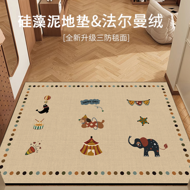 【材质升级】防滑耐脏地垫