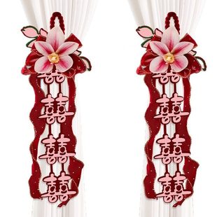 饰 甄选婚房布置结婚窗帘仿真花喜字绑带级感婚礼方女方新房卧室装
