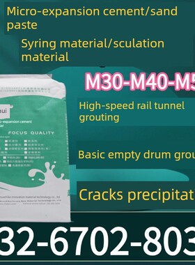 微膨胀水泥灌浆材料C4060