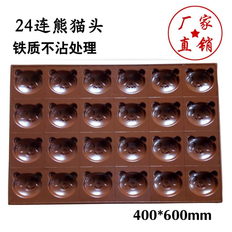 热卖熊猫头蛋糕模具不粘烤盘可爱卡通动物蛋糕烤盘烘焙商用烤箱用