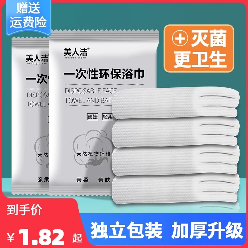 一次性的浴巾毛巾民宿酒店专用加厚加大洗澡巾旅行可携式单独包装