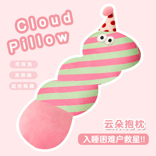 云朵长条形抱枕可爱女生孕妇枕床上睡觉专用搂侧睡托腹夹腿可拆洗