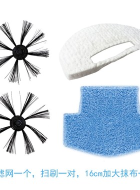 趴趴走T270&T271扫地机器人通用配件包(含扫刷滤网抹布)