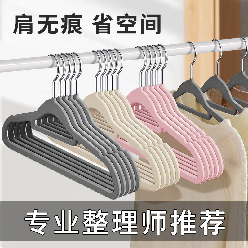 植绒衣架家用挂衣肩无痕干湿两用防滑衣柜衣架整理师专用收纳衣撑