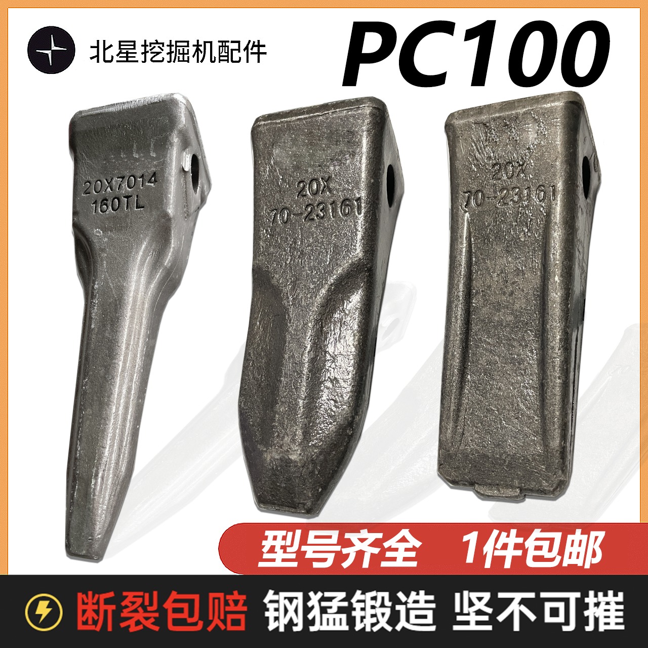 适用小松PC100柳工75908山河智能70雷沃75斗齿尖齿