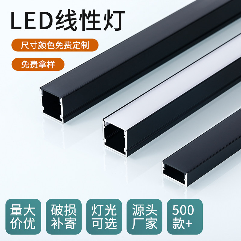 led线性灯嵌入式明装线形线条铝槽客厅双眼皮吊顶酒柜衣柜线型灯,家装灯饰光源,室内LED灯带,淘宝优惠券,粉丝福利购,淘宝优惠卷